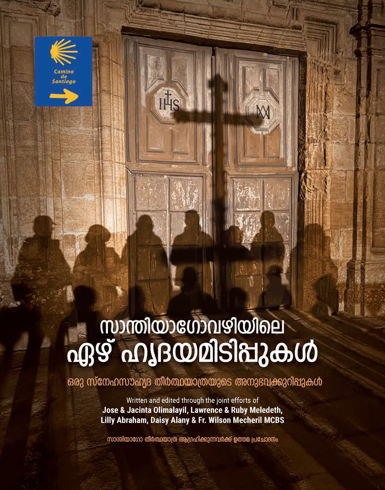 സാന്തിയാഗോ വഴിയിലെ ഏഴ് ഹൃദയമിടിപ്പുകൾ