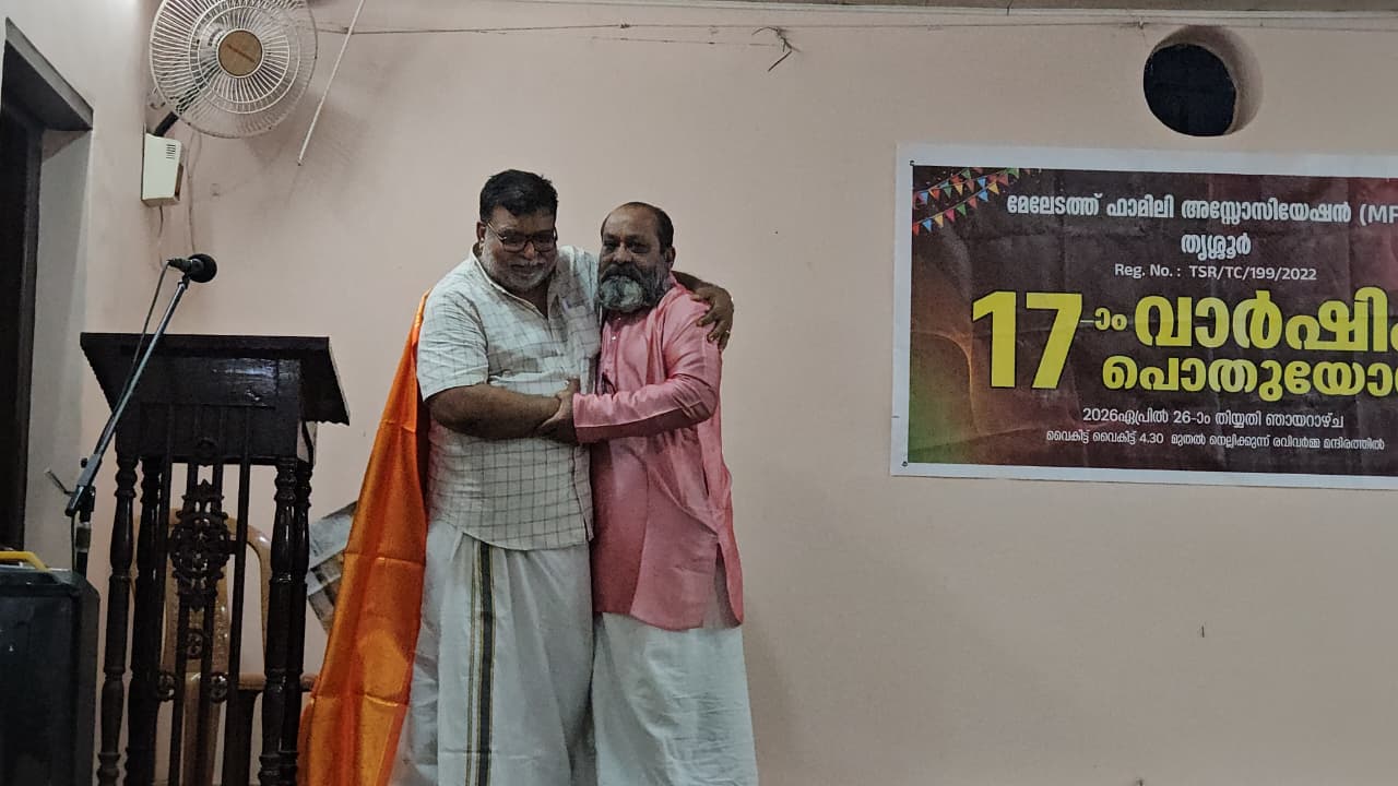 17 TH ANNUAL DAY CELEBERATION