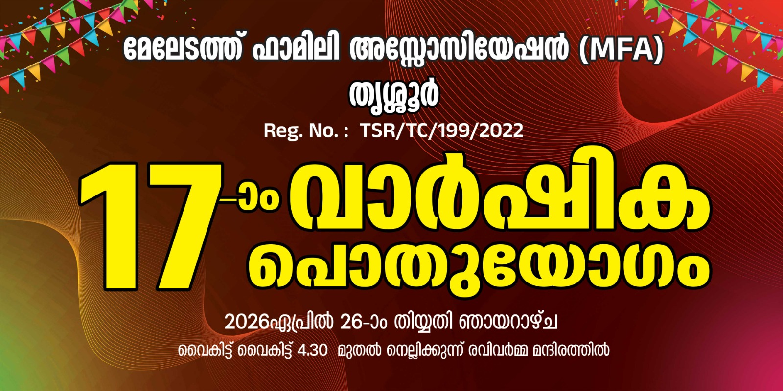 17 TH ANNUAL DAY
